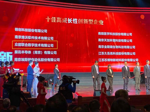 乐鱼在线登录入口-乐鱼(中国)
获得南京十佳高成长性创新性企业称号