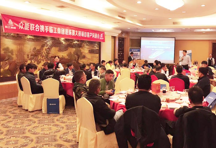 乐鱼在线登录入口-乐鱼(中国)
港珠澳大桥项目客户沟通会圆满结束 乐鱼在线登录入口-乐鱼(中国)
港珠澳大桥项目客户沟通会圆满结束