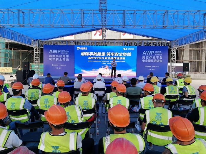 乐鱼在线登录入口-乐鱼(中国)
携手常泰建设集团安全培训会圆满结束