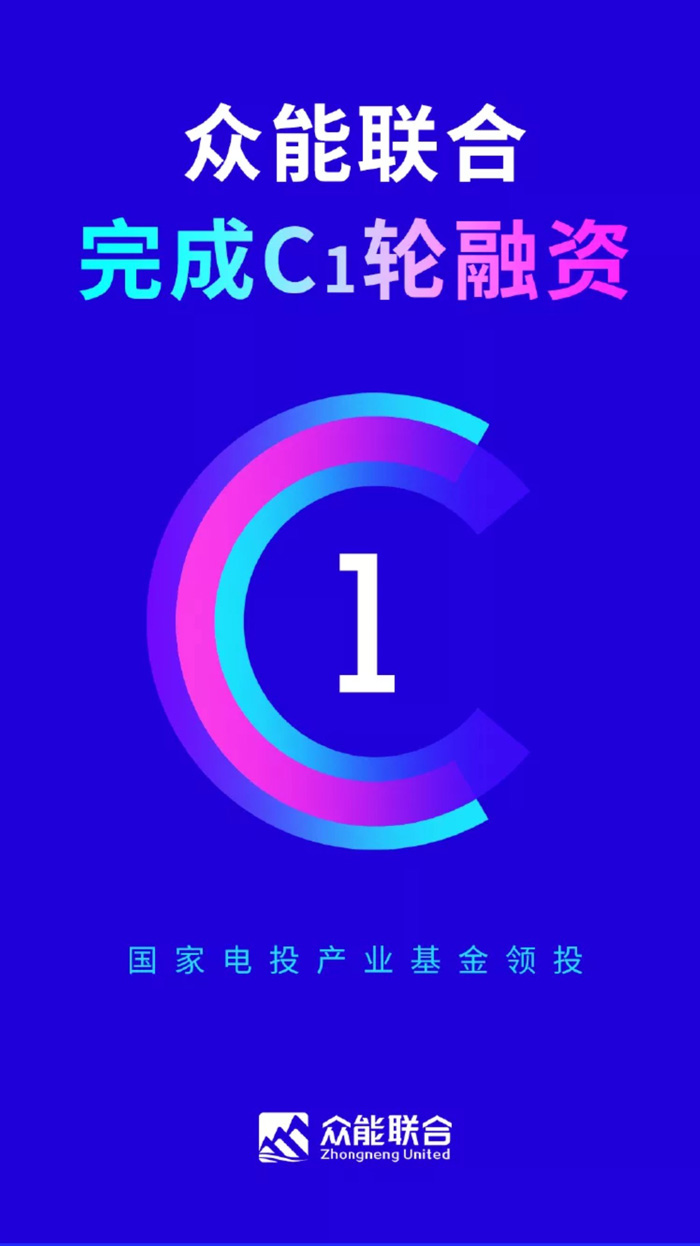 【官宣】乐鱼在线登录入口-乐鱼(中国)
完成国家电投产业基金C1轮融资，继续领跑中国乐鱼在线登录入口-乐鱼(中国)产业互联网_01.jpg
