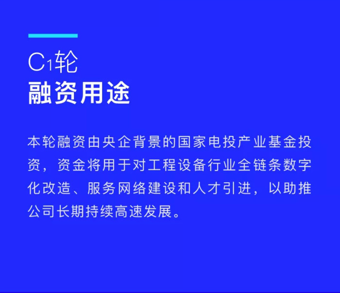 【官宣】乐鱼在线登录入口-乐鱼(中国)
完成国家电投产业基金C1轮融资，继续领跑中国乐鱼在线登录入口-乐鱼(中国)产业互联网_02.jpg