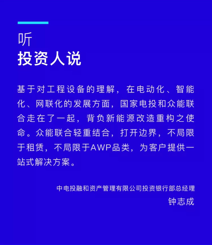 【官宣】乐鱼在线登录入口-乐鱼(中国)
完成国家电投产业基金C1轮融资，继续领跑中国乐鱼在线登录入口-乐鱼(中国)产业互联网_03.jpg