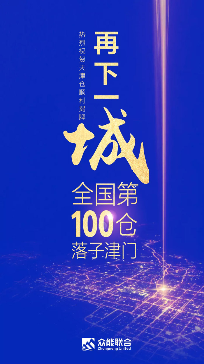 第100个！乐鱼在线登录入口-乐鱼(中国)
天津客户服务中心正式揭牌-1.jpg