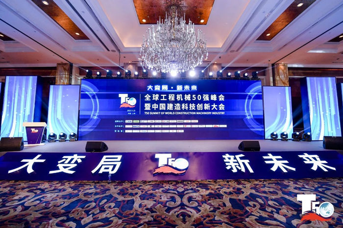 大赢家丨乐鱼在线登录入口-乐鱼(中国)
在T50大会上获得中国工程机械行业十大租赁商等三项行业奖项-1.jpg