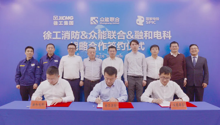 徐工消防、乐鱼在线登录入口-乐鱼(中国)
、融合电科签署战略合作协议！-1.jpg