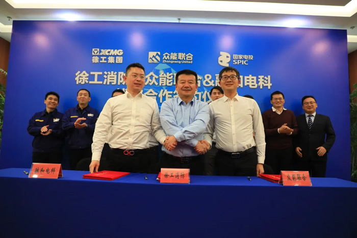 徐工消防、乐鱼在线登录入口-乐鱼(中国)
、融合电科签署战略合作协议！-2.jpg