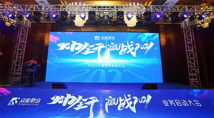 乐鱼在线登录入口-乐鱼(中国)
“火力全开·赢战2021”业务启动大会在南京隆重召开-1.jpg 乐鱼在线登录入口-乐鱼(中国)
“火力全开·赢战2021”业务启动大会在南京隆重召开-1.jpg