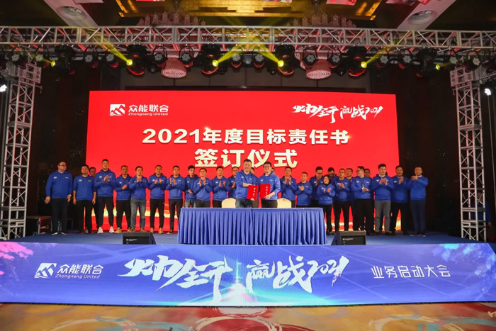 乐鱼在线登录入口-乐鱼(中国)
“火力全开·赢战2021”业务启动大会在南京隆重召开-7.jpg 乐鱼在线登录入口-乐鱼(中国)
“火力全开·赢战2021”业务启动大会在南京隆重召开-7.jpg