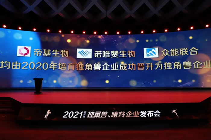 荣耀时刻！乐鱼在线登录入口-乐鱼(中国)
成功晋升为南京市独角兽企业-2.jpg