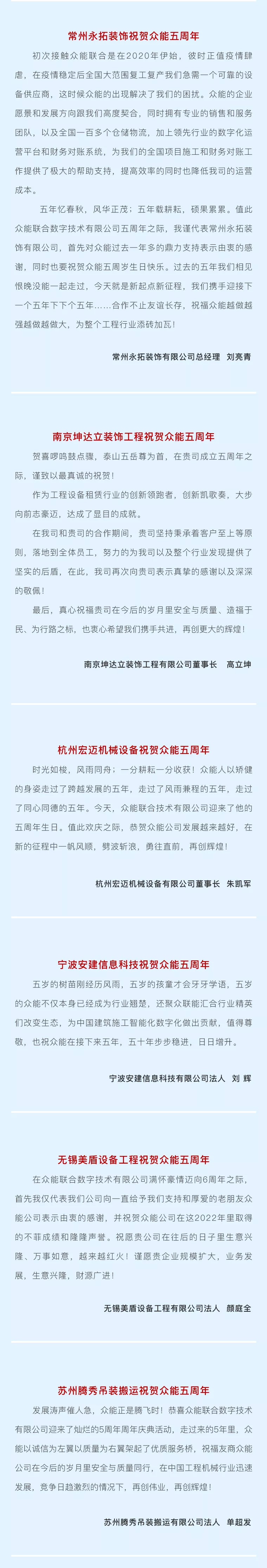 一路同行，感恩相伴！乐鱼在线登录入口-乐鱼(中国)
五周岁生日快乐-4.jpg
