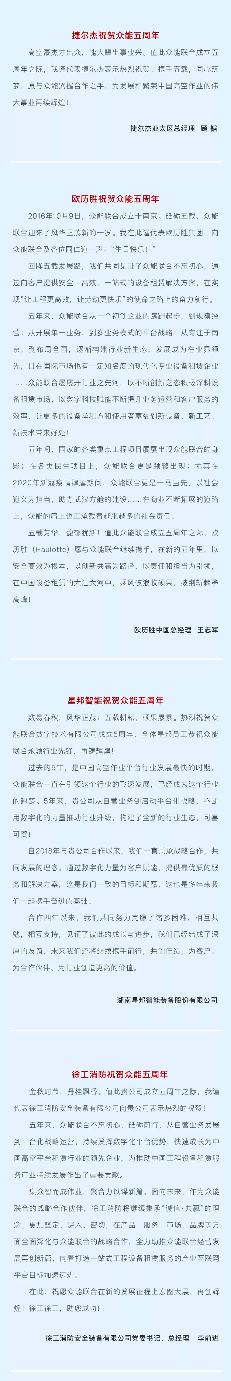 一路同行，感恩相伴！乐鱼在线登录入口-乐鱼(中国)
五周岁生日快乐-5.jpg