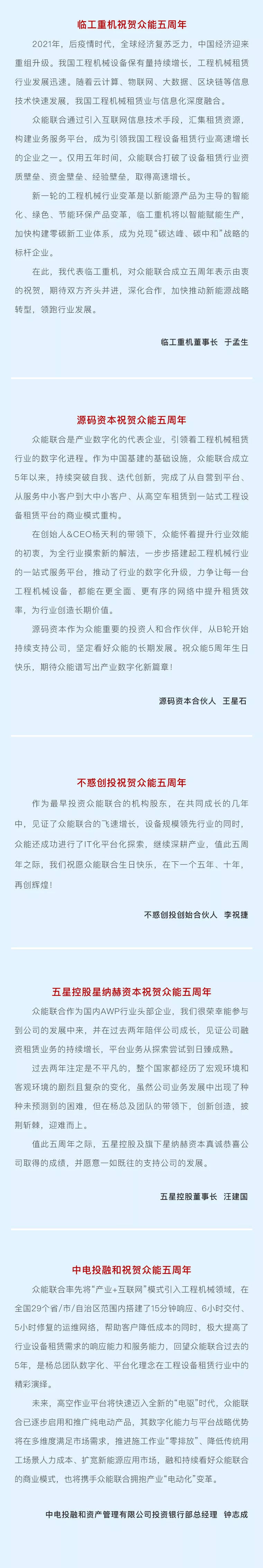 一路同行，感恩相伴！乐鱼在线登录入口-乐鱼(中国)
五周岁生日快乐-6.jpg