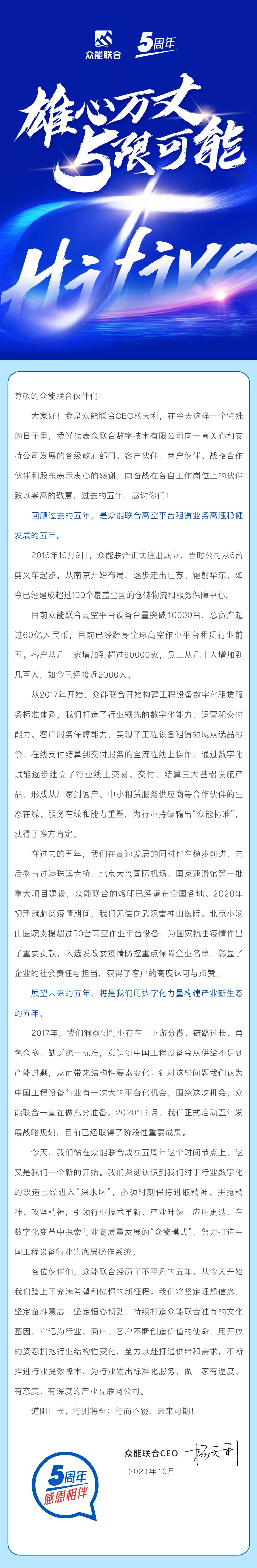 一路同行，感恩相伴！乐鱼在线登录入口-乐鱼(中国)
五周岁生日快乐-7.jpg